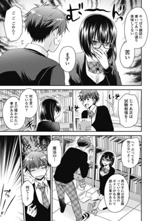 Are ga Haete Re: Start! 1 Page #107