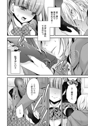 Are ga Haete Re: Start! 1 Page #152