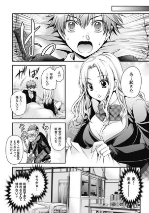 Are ga Haete Re: Start! 1 Page #68