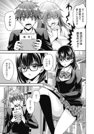 Are ga Haete Re: Start! 1 Page #93