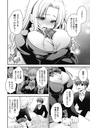 Are ga Haete Re: Start! 1 Page #70