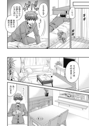Are ga Haete Re: Start! 1 Page #38