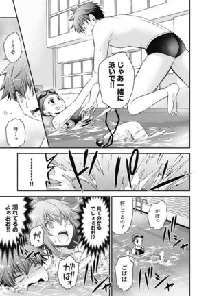 Are ga Haete Re: Start! 1 Page #121