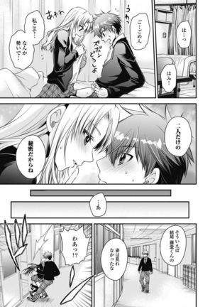 Are ga Haete Re: Start! 1 Page #81