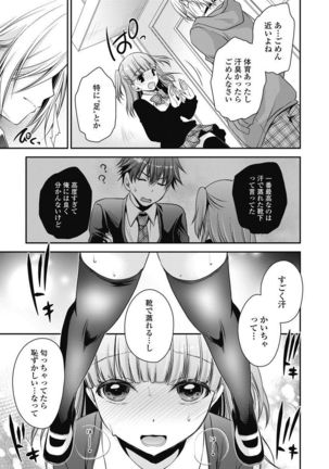 Are ga Haete Re: Start! 1 Page #149