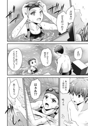 Are ga Haete Re: Start! 1 Page #120