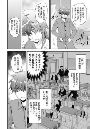 Are ga Haete Re: Start! 1 Page #36