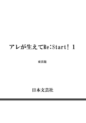 Are ga Haete Re: Start! 1 Page #163
