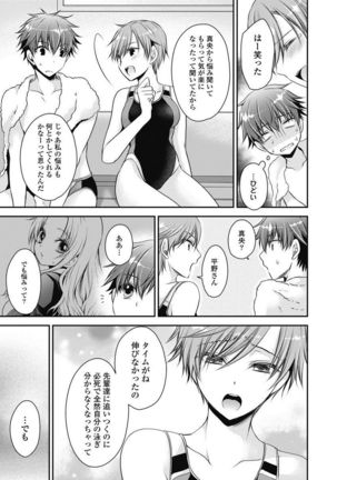 Are ga Haete Re: Start! 1 Page #133