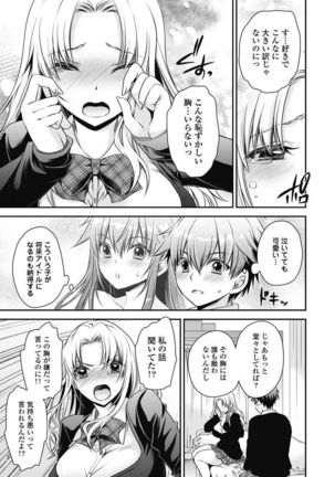Are ga Haete Re: Start! 1 Page #71