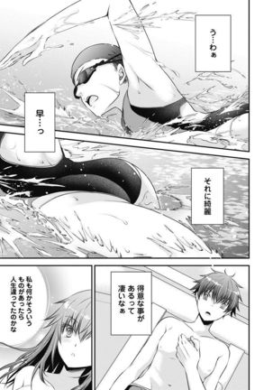 Are ga Haete Re: Start! 1 Page #119