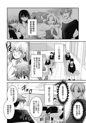 Are ga Haete Re: Start! 1 Page #64