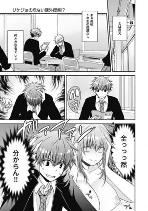 Are ga Haete Re: Start! 1 Page #87