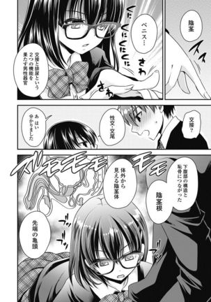 Are ga Haete Re: Start! 1 Page #98