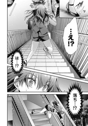 Are ga Haete Re: Start! 1 Page #14