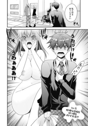 Are ga Haete Re: Start! 1 Page #138