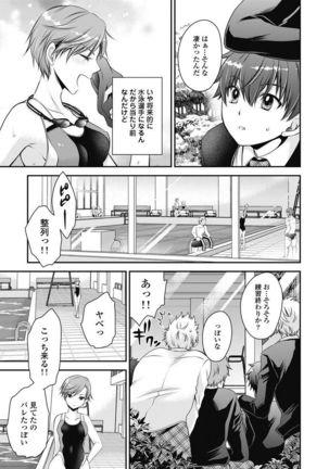 Are ga Haete Re: Start! 1 Page #115