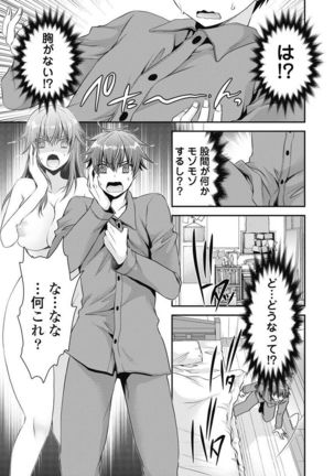 Are ga Haete Re: Start! 1 Page #17
