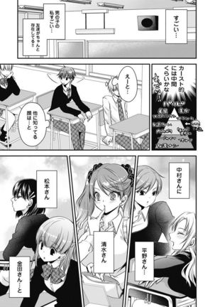 Are ga Haete Re: Start! 1 Page #63