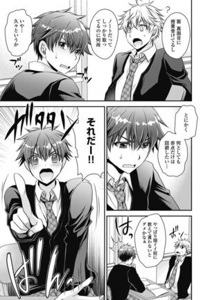 Are ga Haete Re: Start! 1 Page #89