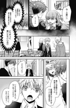 Are ga Haete Re: Start! 1 Page #143