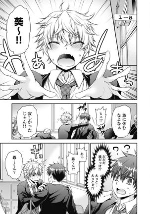 Are ga Haete Re: Start! 1 Page #61