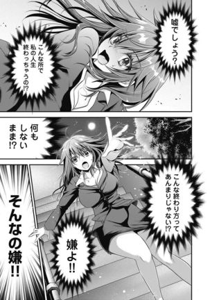 Are ga Haete Re: Start! 1 Page #15