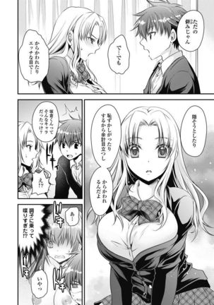 Are ga Haete Re: Start! 1 Page #72