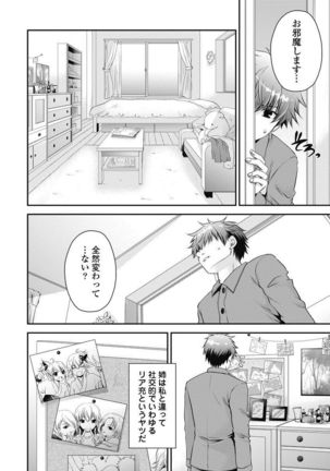 Are ga Haete Re: Start! 1 Page #40