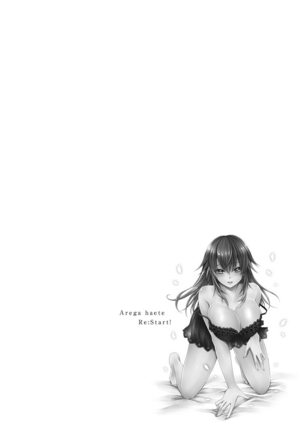 Are ga Haete Re: Start! 1 Page #136