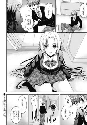 Are ga Haete Re: Start! 1 Page #82