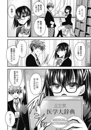 Are ga Haete Re: Start! 1 Page #92