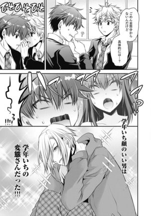 Are ga Haete Re: Start! 1 Page #145