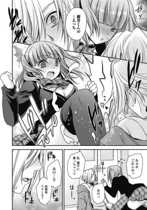 Are ga Haete Re: Start! 1 Page #156