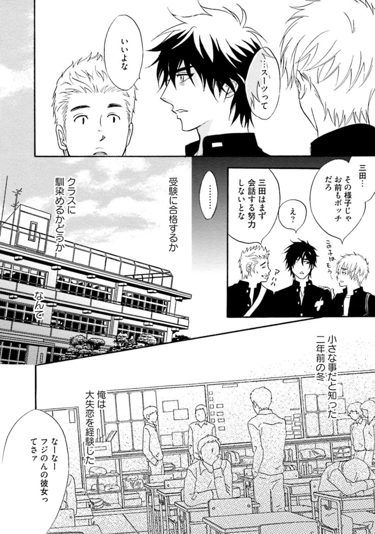 Sasakure Chronicle