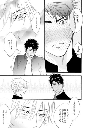 Sasakure Chronicle Page #121