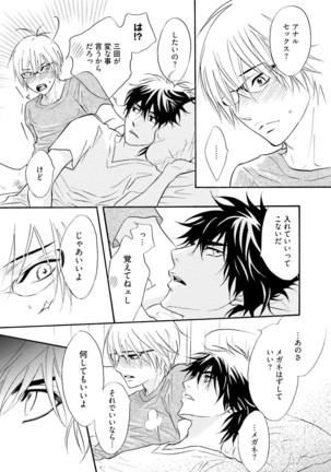 Sasakure Chronicle Page #37