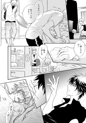 Sasakure Chronicle Page #34