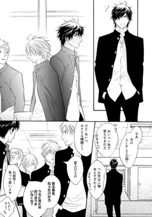 Sasakure Chronicle Page #49