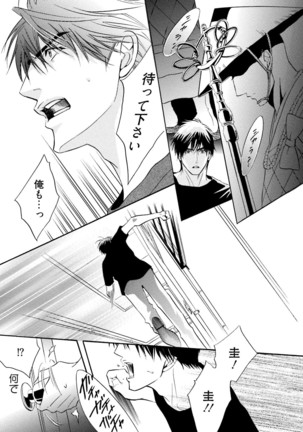 Sasakure Chronicle Page #163