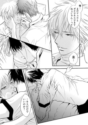 Sasakure Chronicle Page #157