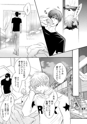 Sasakure Chronicle Page #167