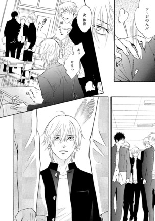 Sasakure Chronicle Page #48
