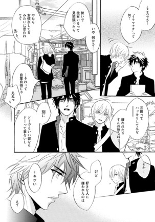 Sasakure Chronicle