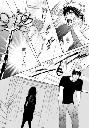 Sasakure Chronicle Page #164