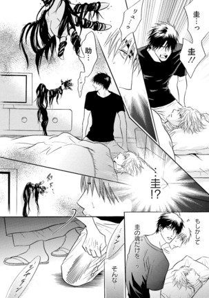 Sasakure Chronicle Page #162