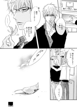 Sasakure Chronicle Page #46