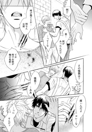 Sasakure Chronicle Page #153