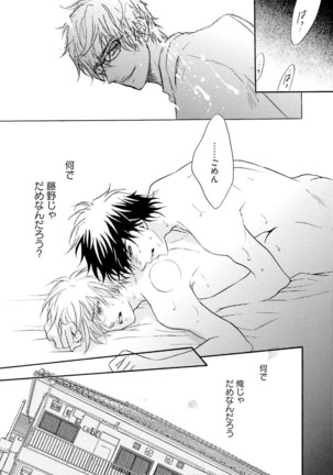 Sasakure Chronicle Page #45