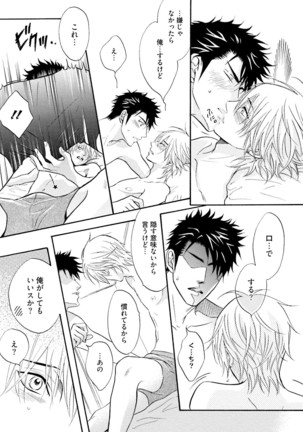 Sasakure Chronicle Page #173